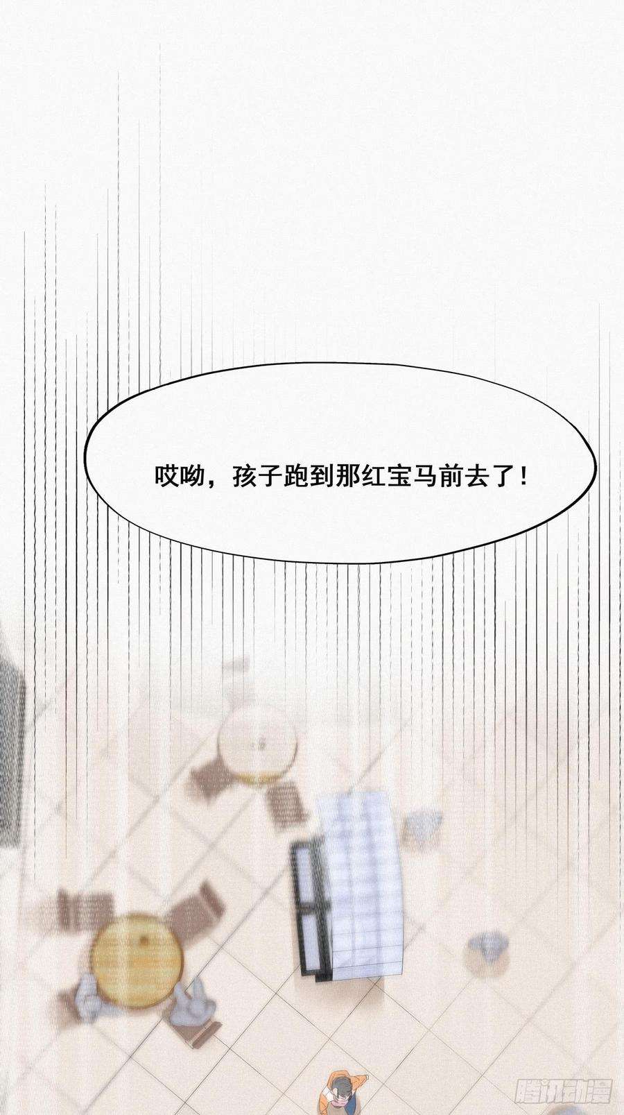 逆袭之好孕人生9话 守株待兔
