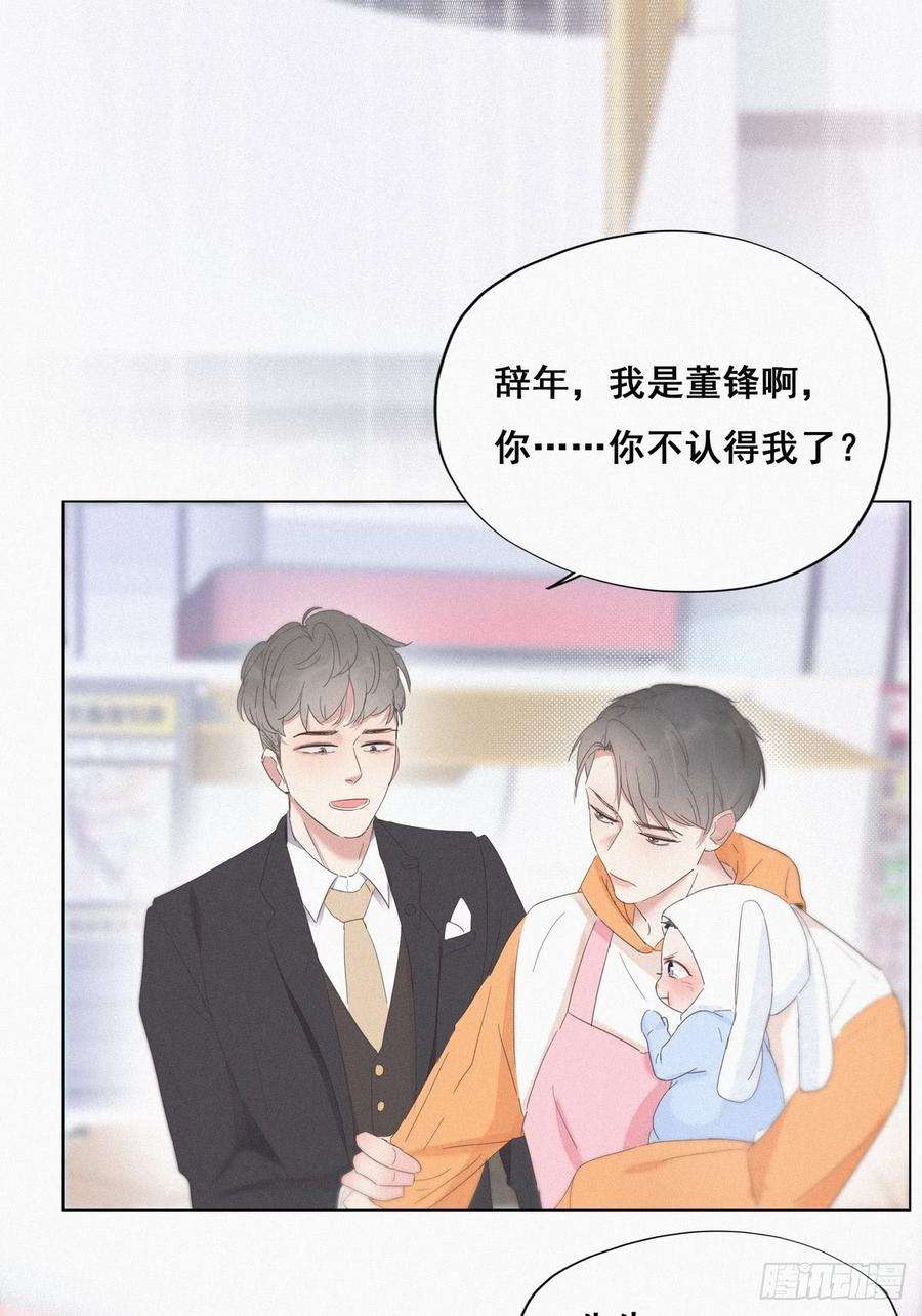 逆袭之好孕人生9话 守株待兔
