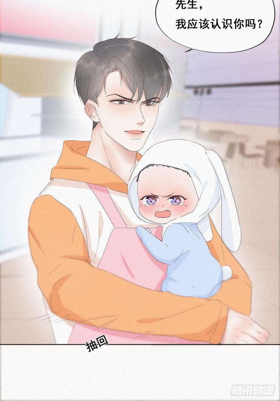 逆袭之好孕人生9话 守株待兔