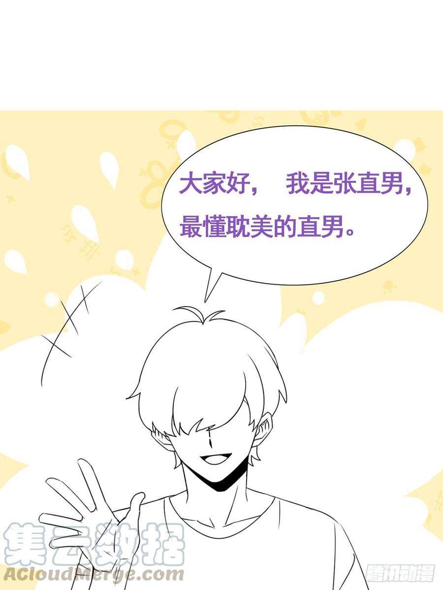 逆袭之好孕人生9话 守株待兔