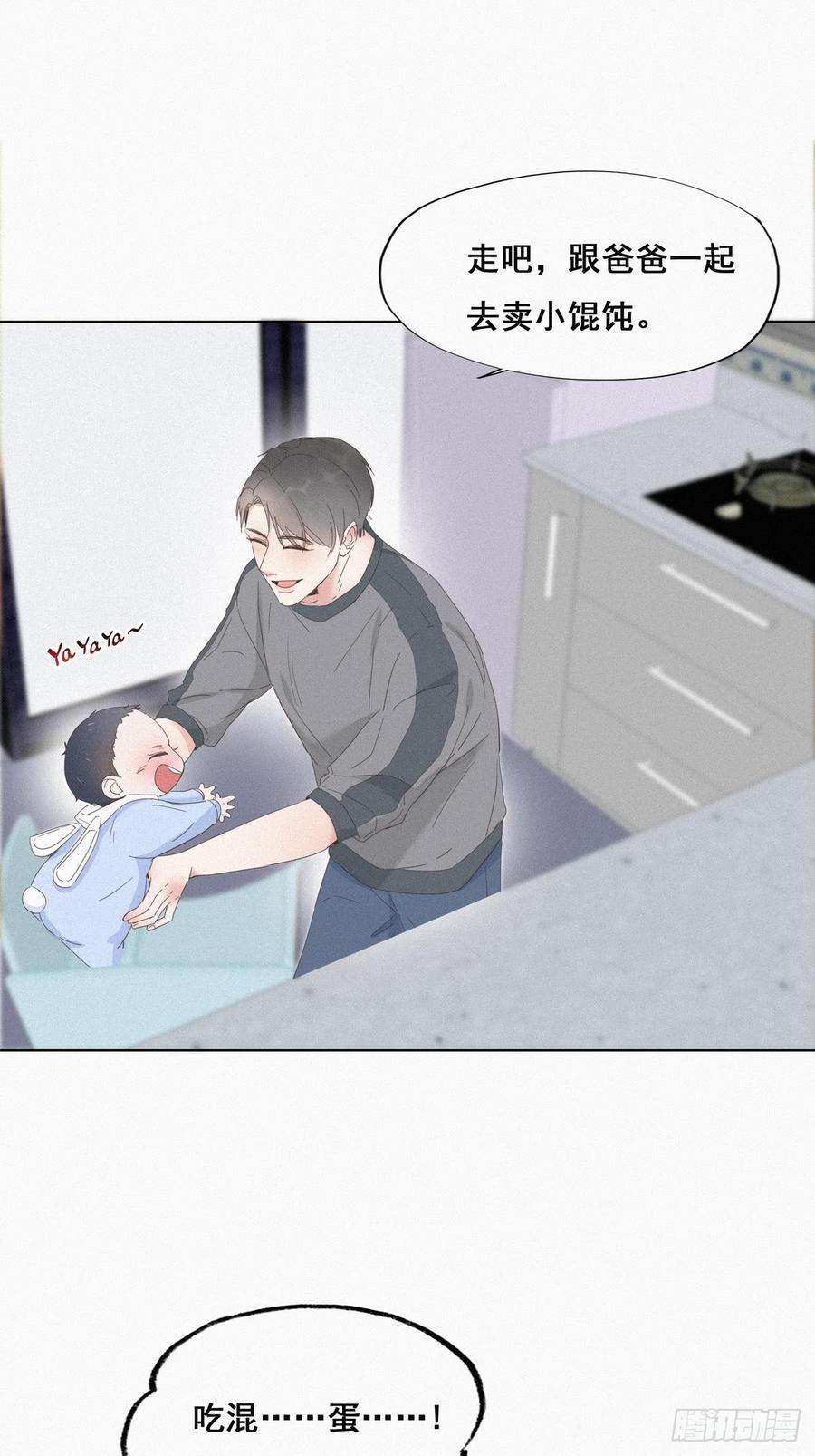 逆袭之好孕人生9话 守株待兔