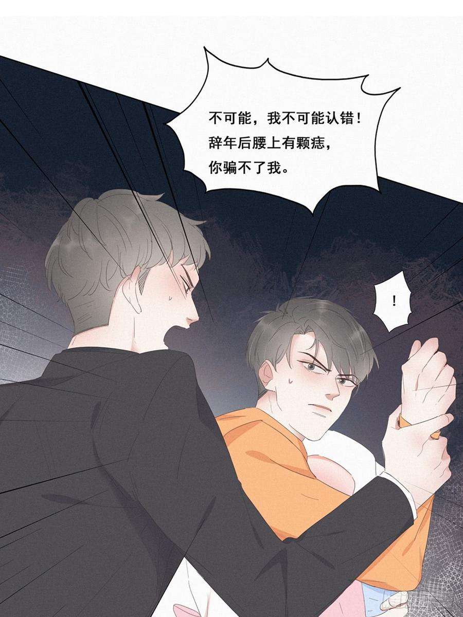 逆袭之好孕人生9话 守株待兔