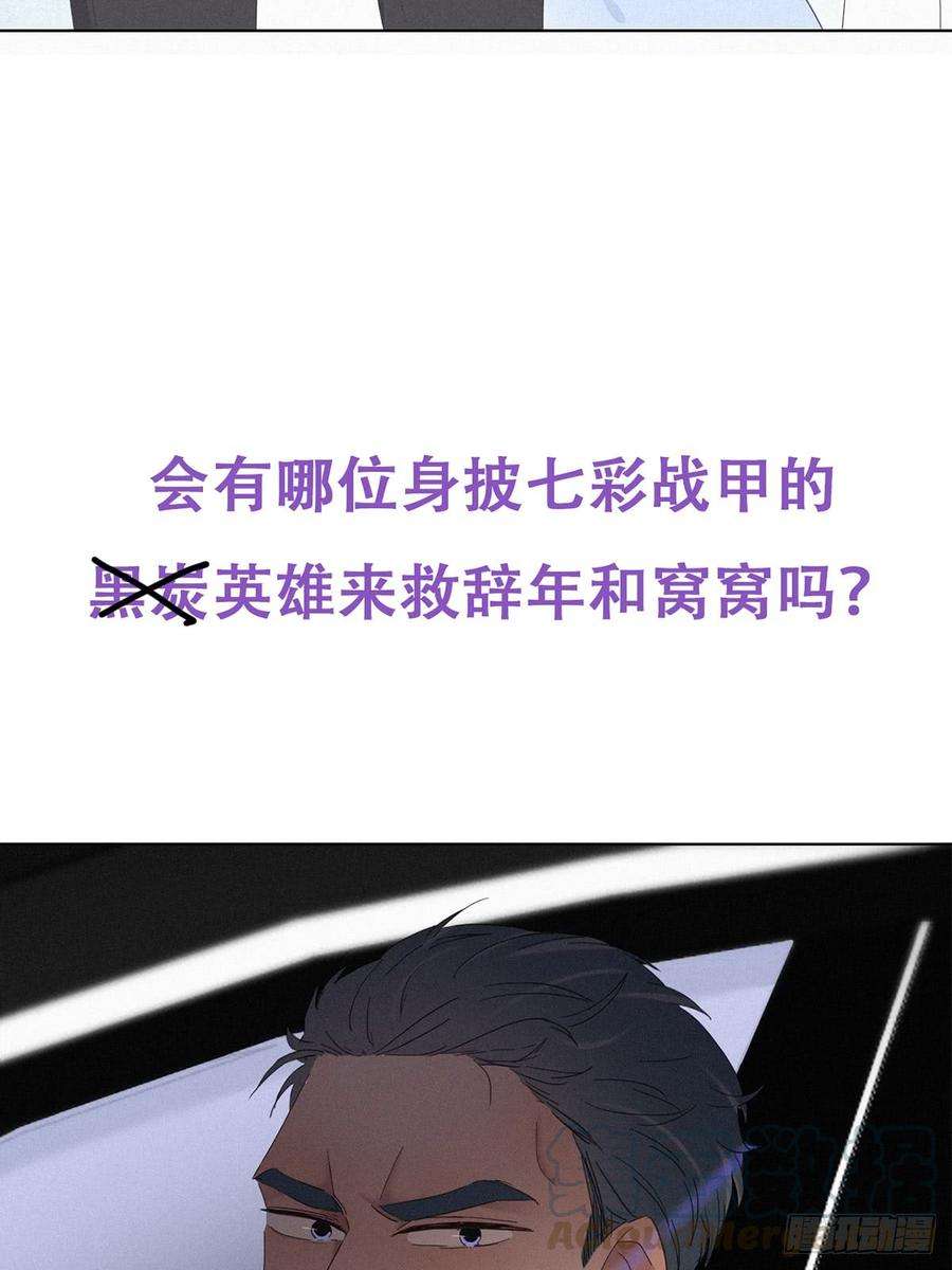 逆袭之好孕人生9话 守株待兔