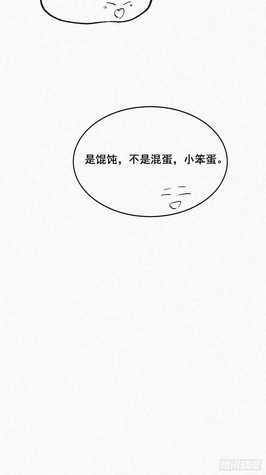逆袭之好孕人生9话 守株待兔