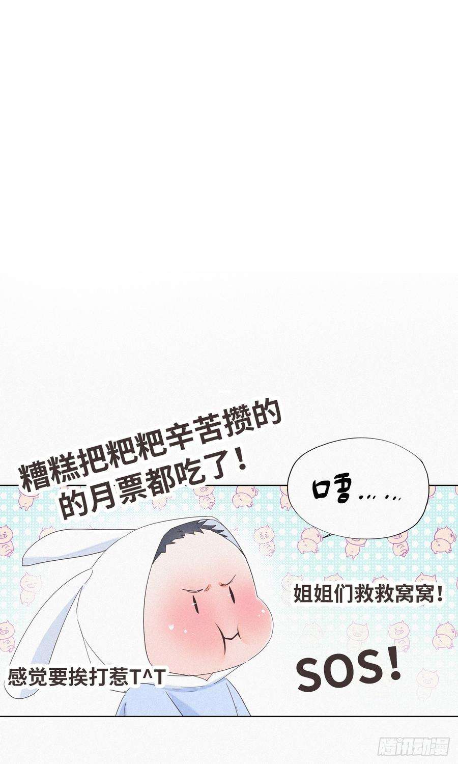 逆袭之好孕人生9话 守株待兔
