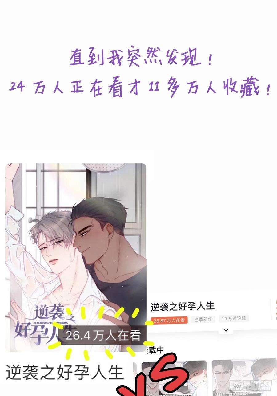 逆袭之好孕人生9话 守株待兔