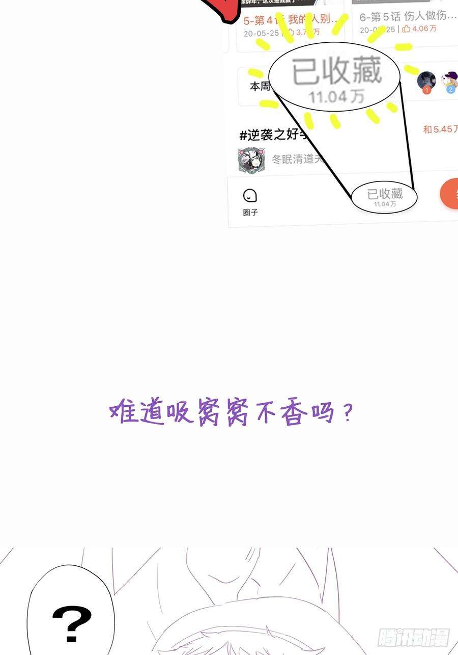 逆袭之好孕人生9话 守株待兔
