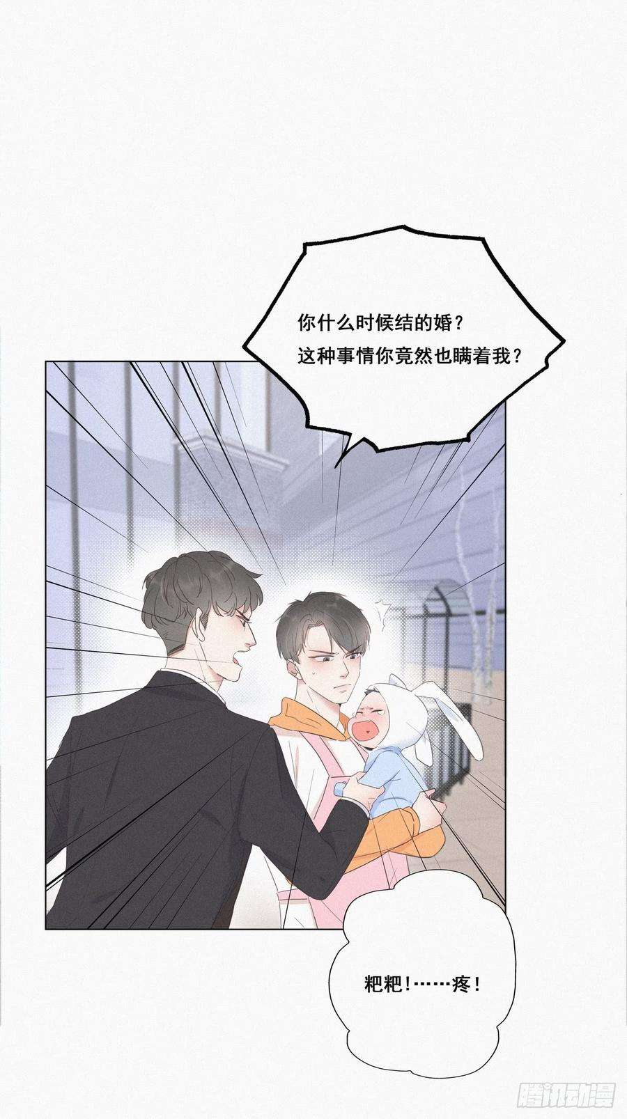 逆袭之好孕人生10话 大鱼上钩