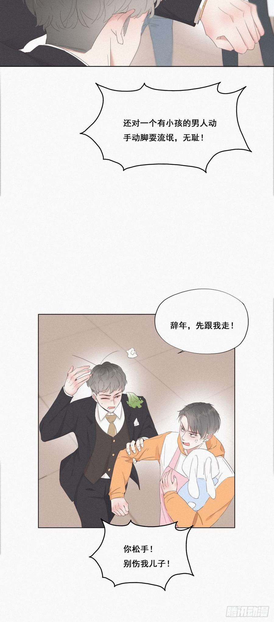 逆袭之好孕人生10话 大鱼上钩