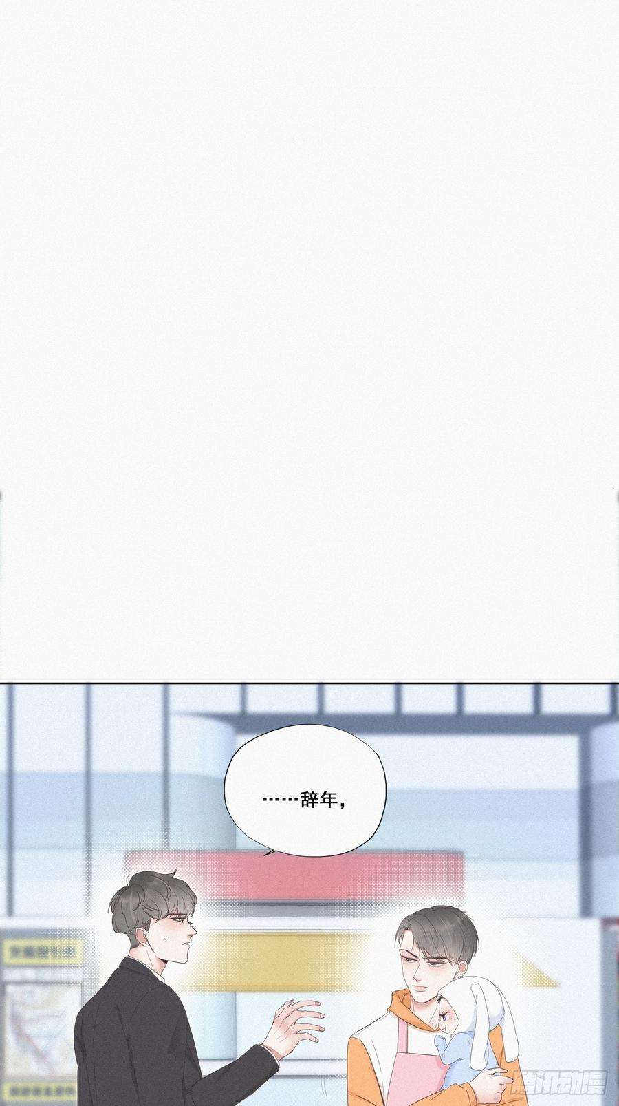 逆袭之好孕人生10话 大鱼上钩