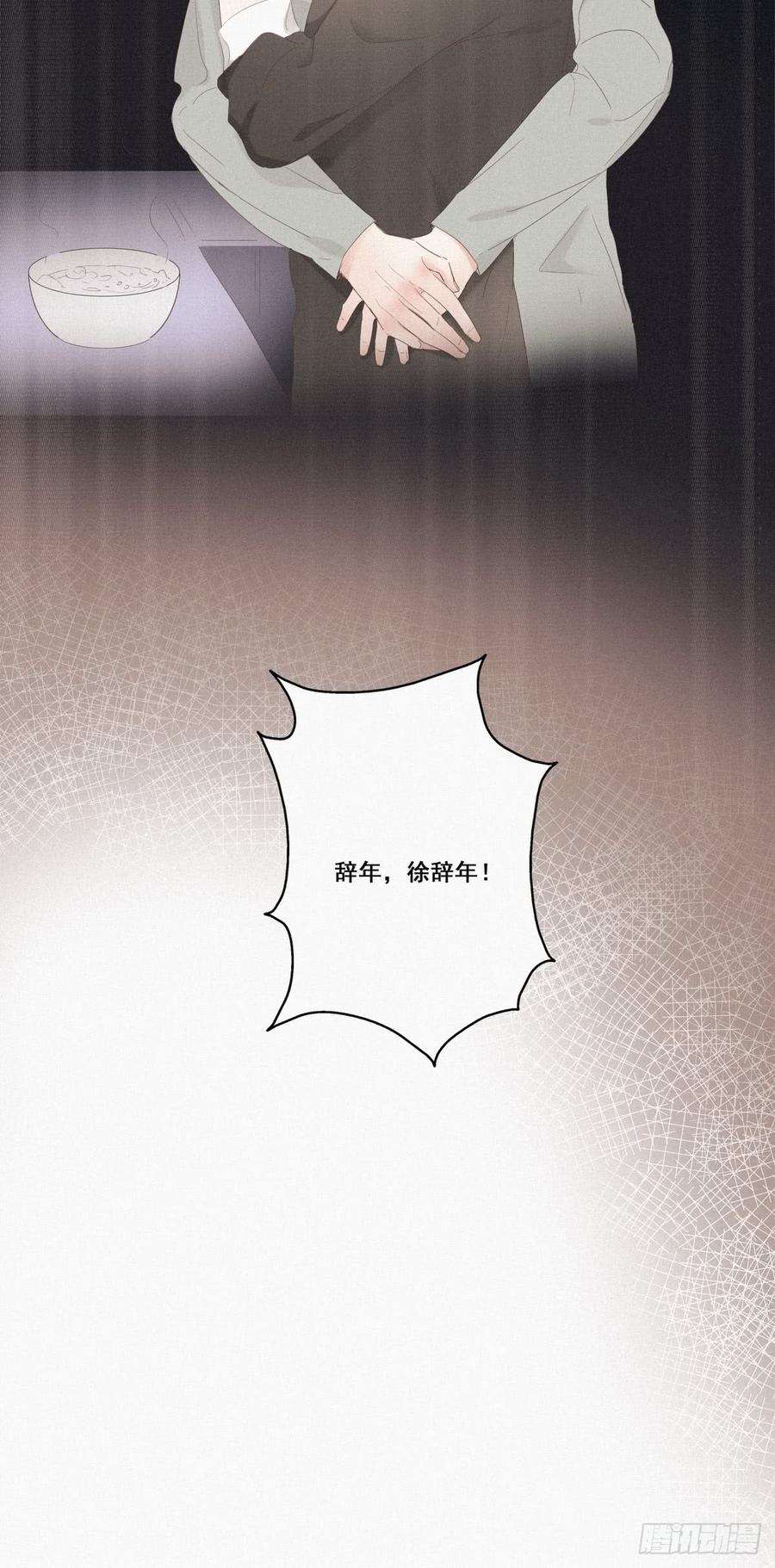 逆袭之好孕人生10话 大鱼上钩