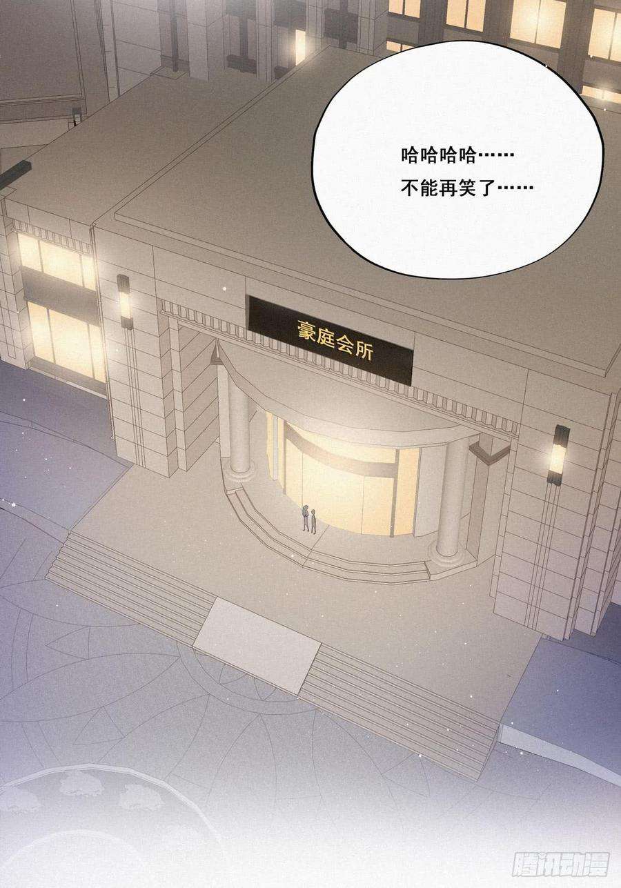 逆袭之好孕人生10话 大鱼上钩