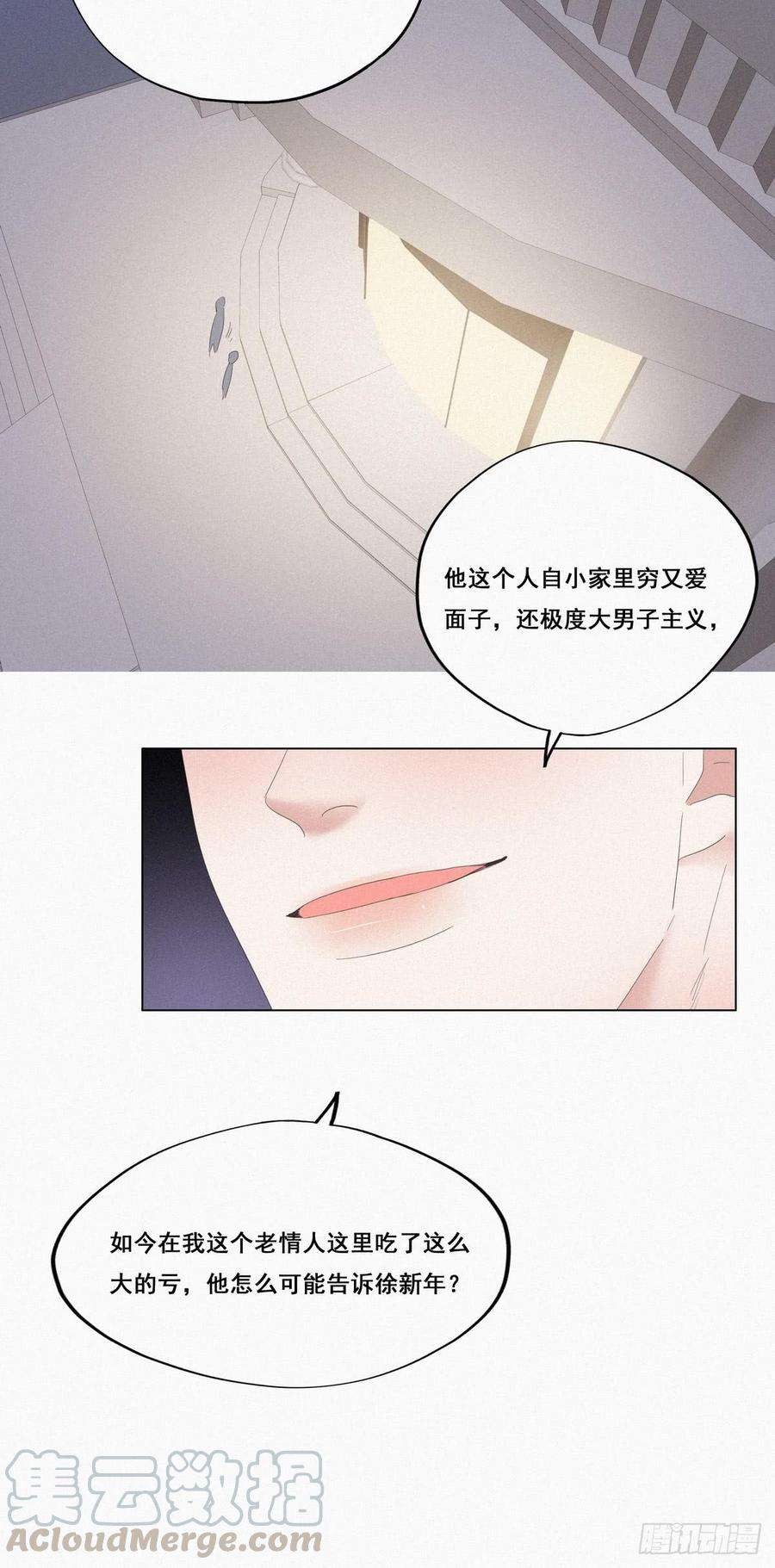 逆袭之好孕人生10话 大鱼上钩