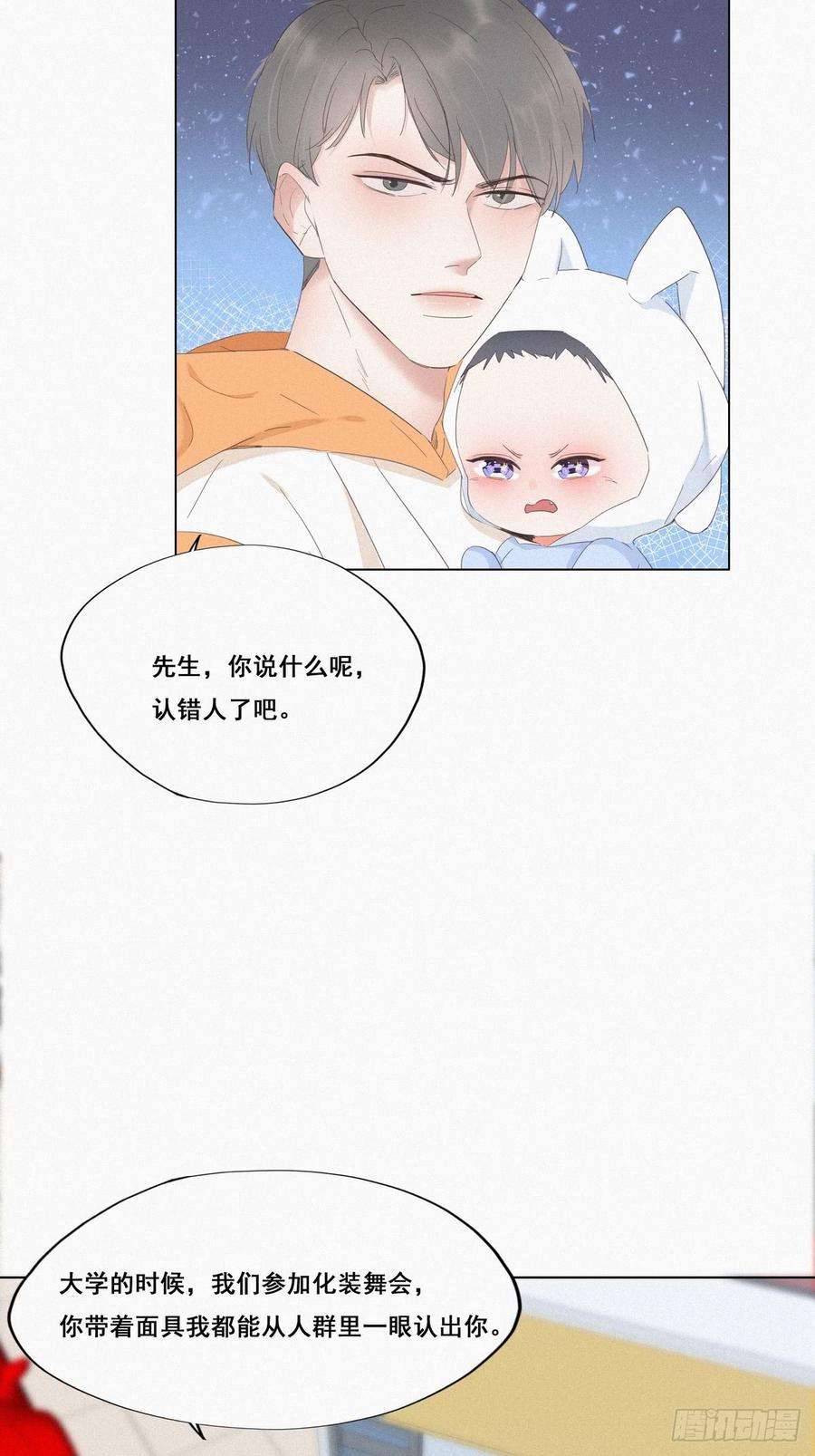 逆袭之好孕人生10话 大鱼上钩