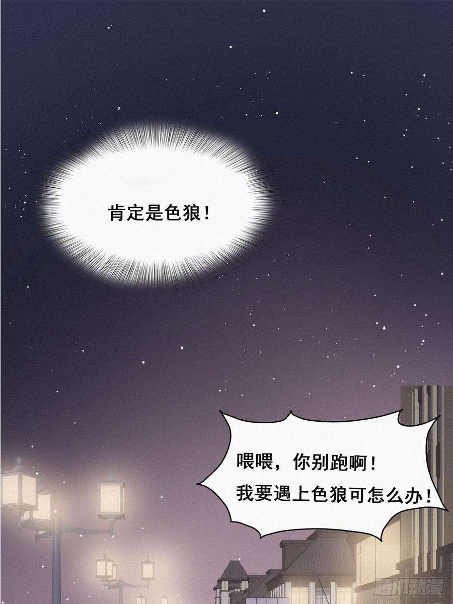逆袭之好孕人生10话 大鱼上钩