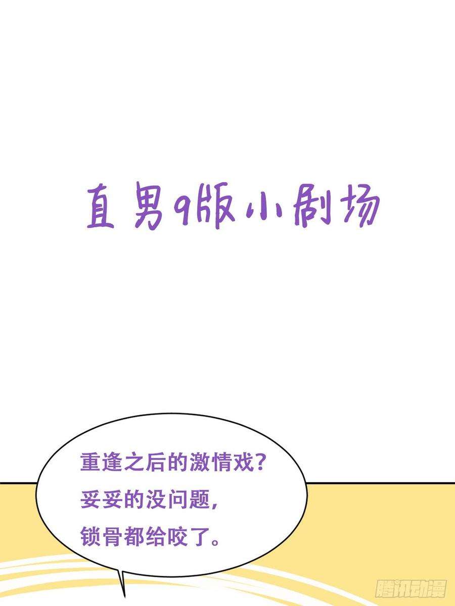 逆袭之好孕人生10话 大鱼上钩
