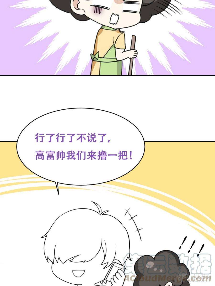 逆袭之好孕人生10话 大鱼上钩