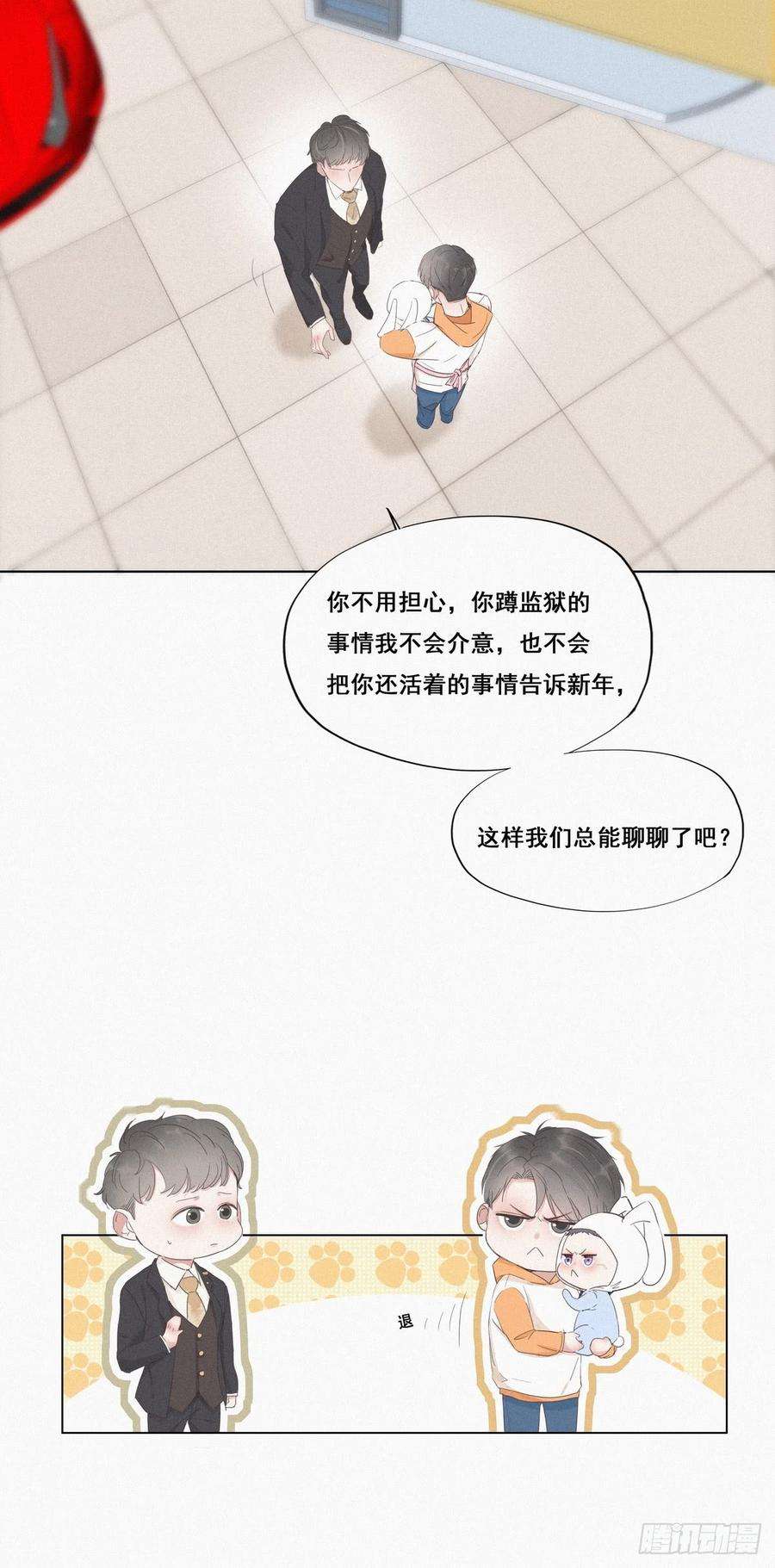 逆袭之好孕人生10话 大鱼上钩