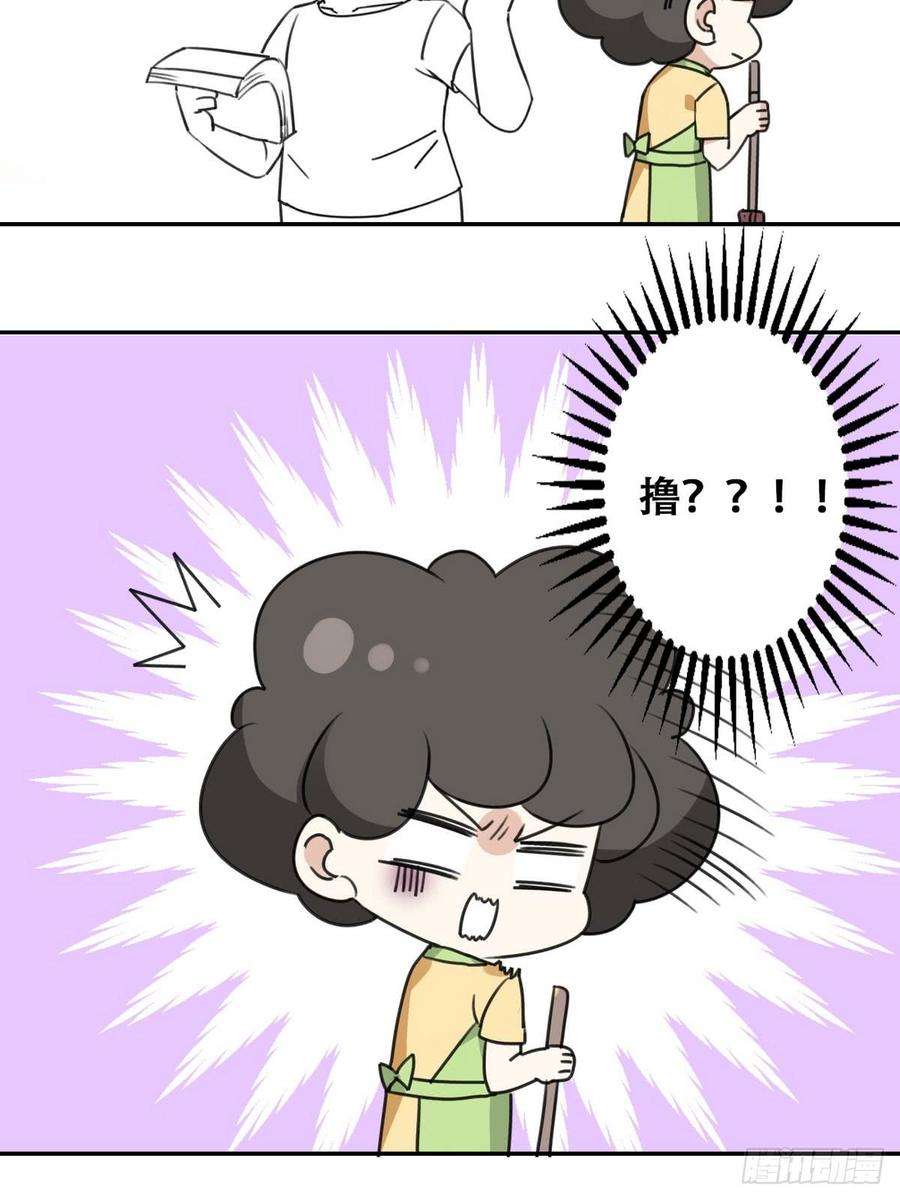 逆袭之好孕人生10话 大鱼上钩