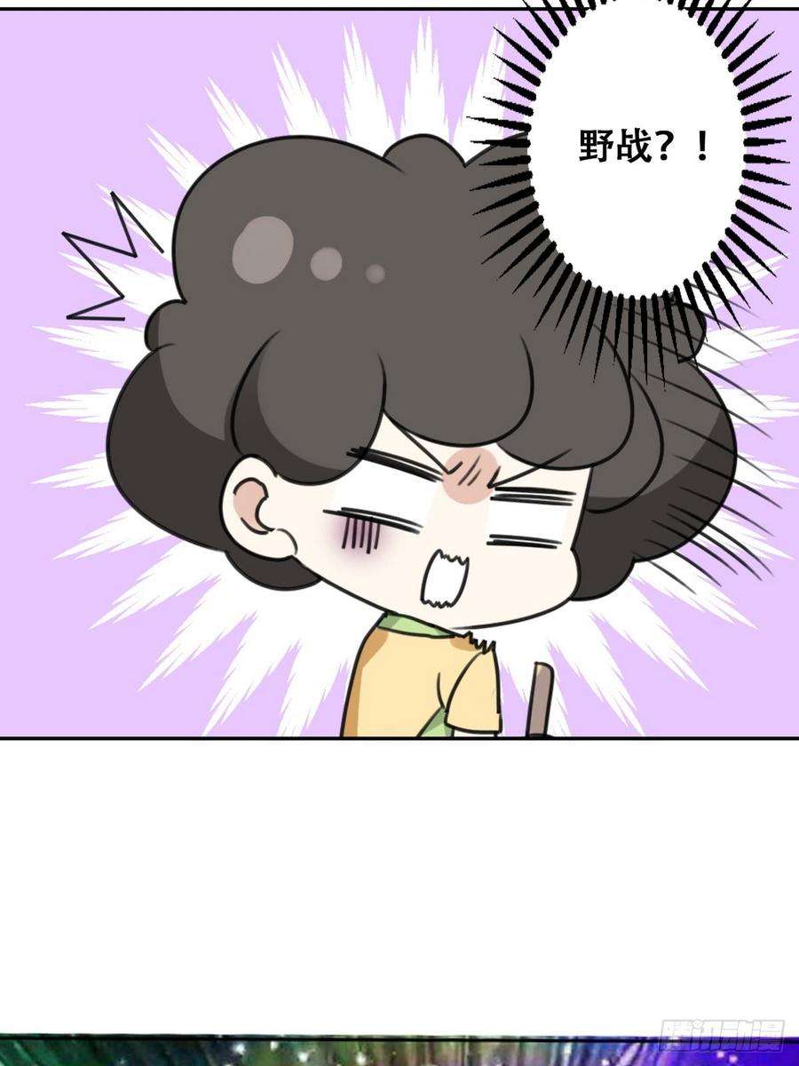 逆袭之好孕人生10话 大鱼上钩