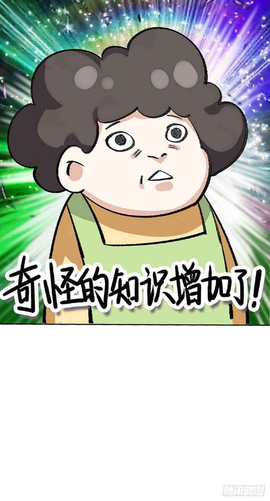 逆袭之好孕人生10话 大鱼上钩