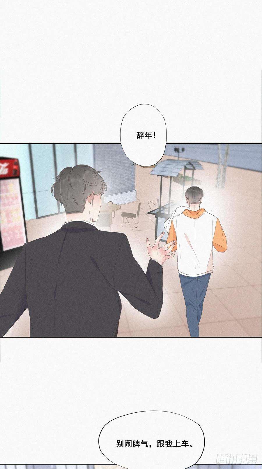 逆袭之好孕人生10话 大鱼上钩