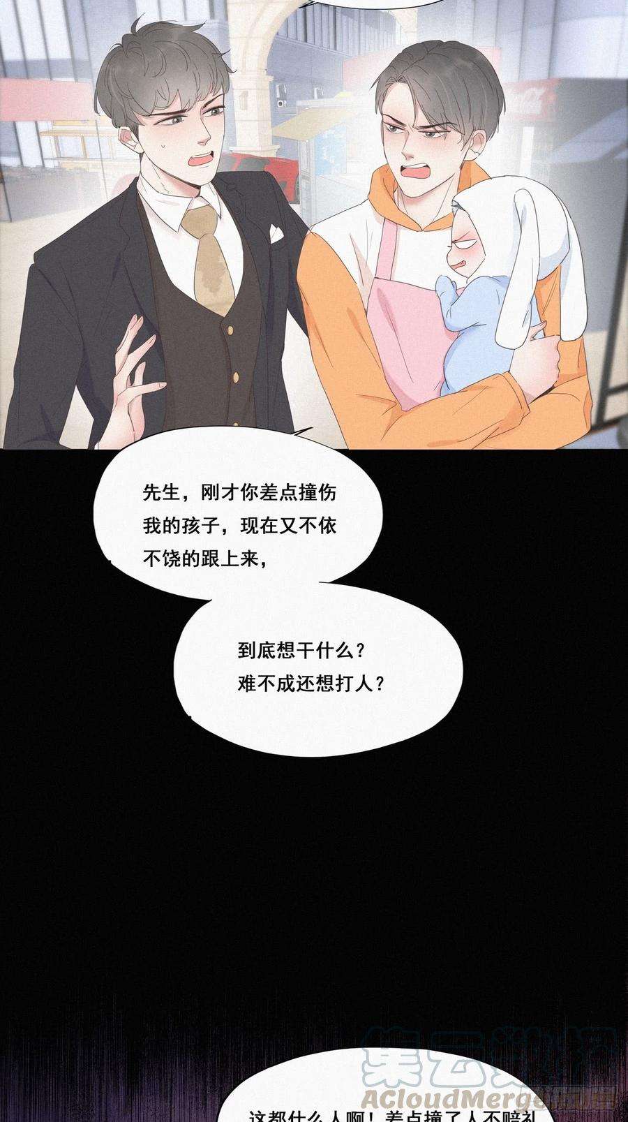 逆袭之好孕人生10话 大鱼上钩
