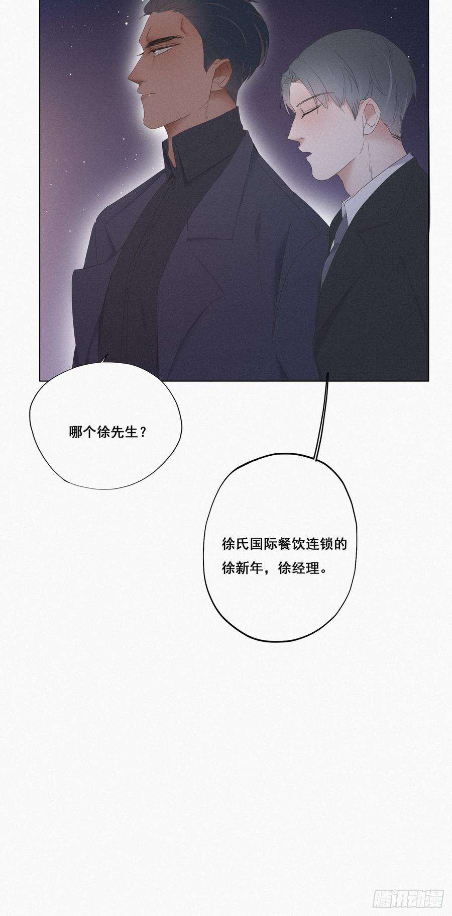 逆袭之好孕人生11话 故人重逢