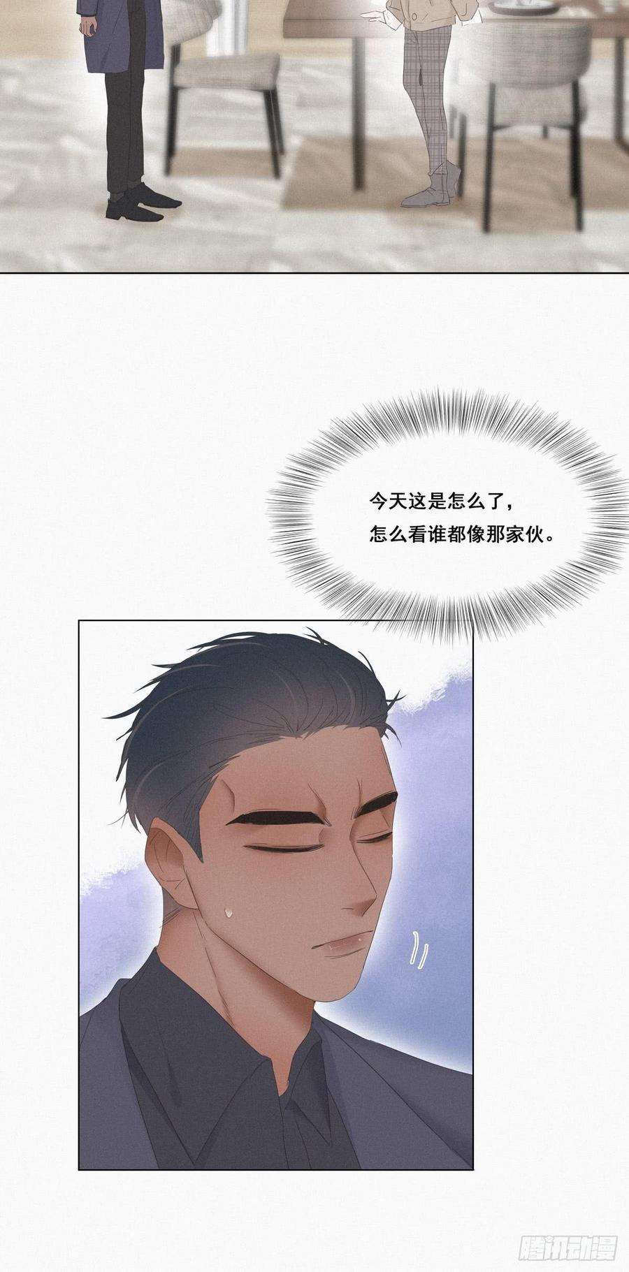 逆袭之好孕人生11话 故人重逢
