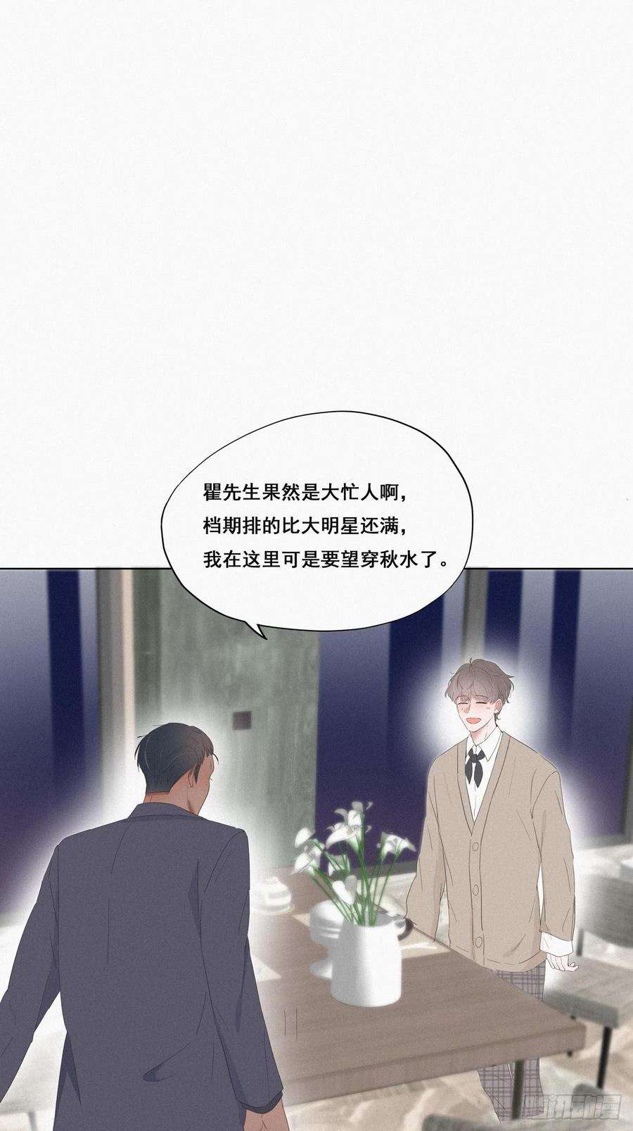 逆袭之好孕人生11话 故人重逢