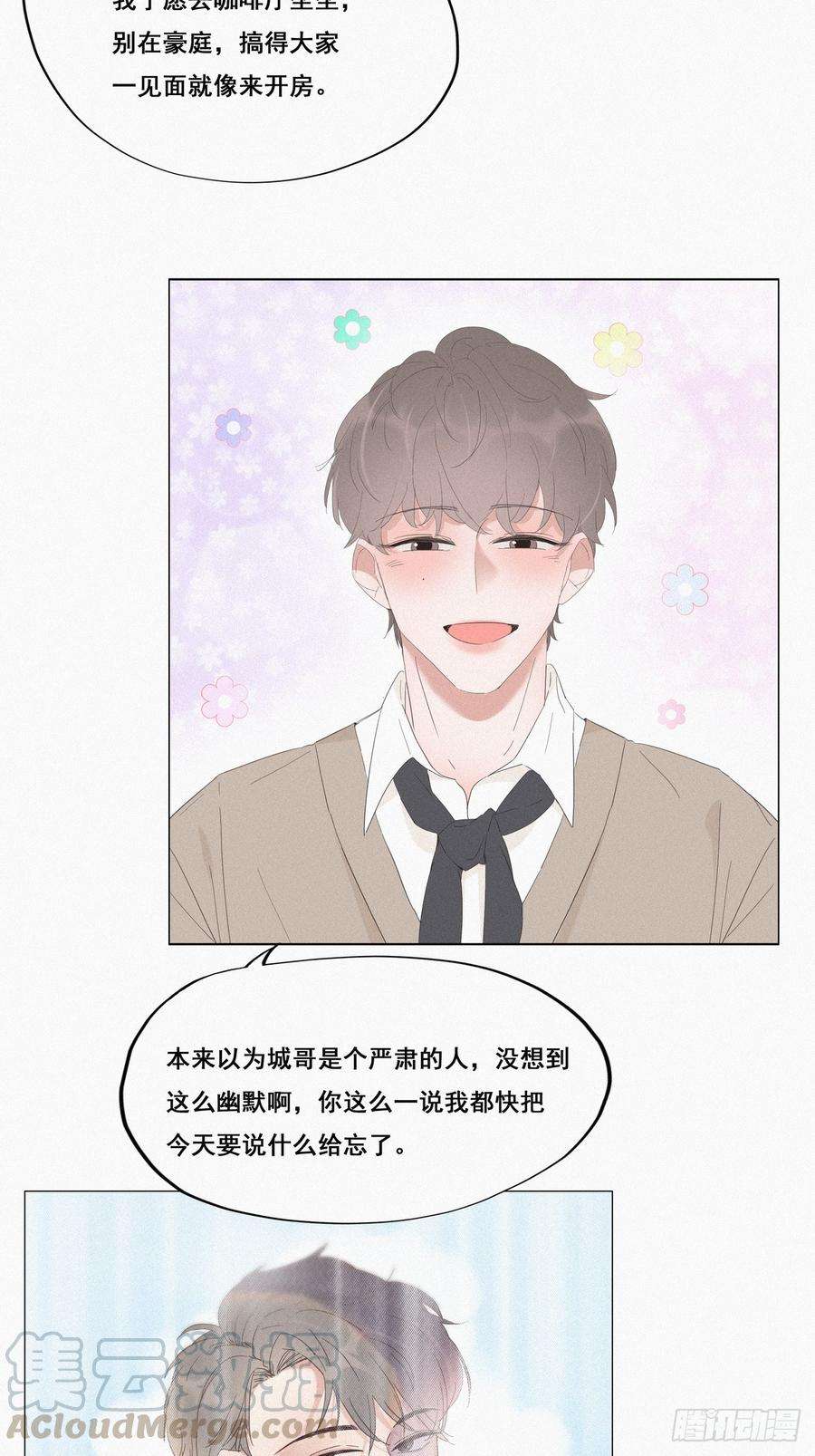 逆袭之好孕人生11话 故人重逢