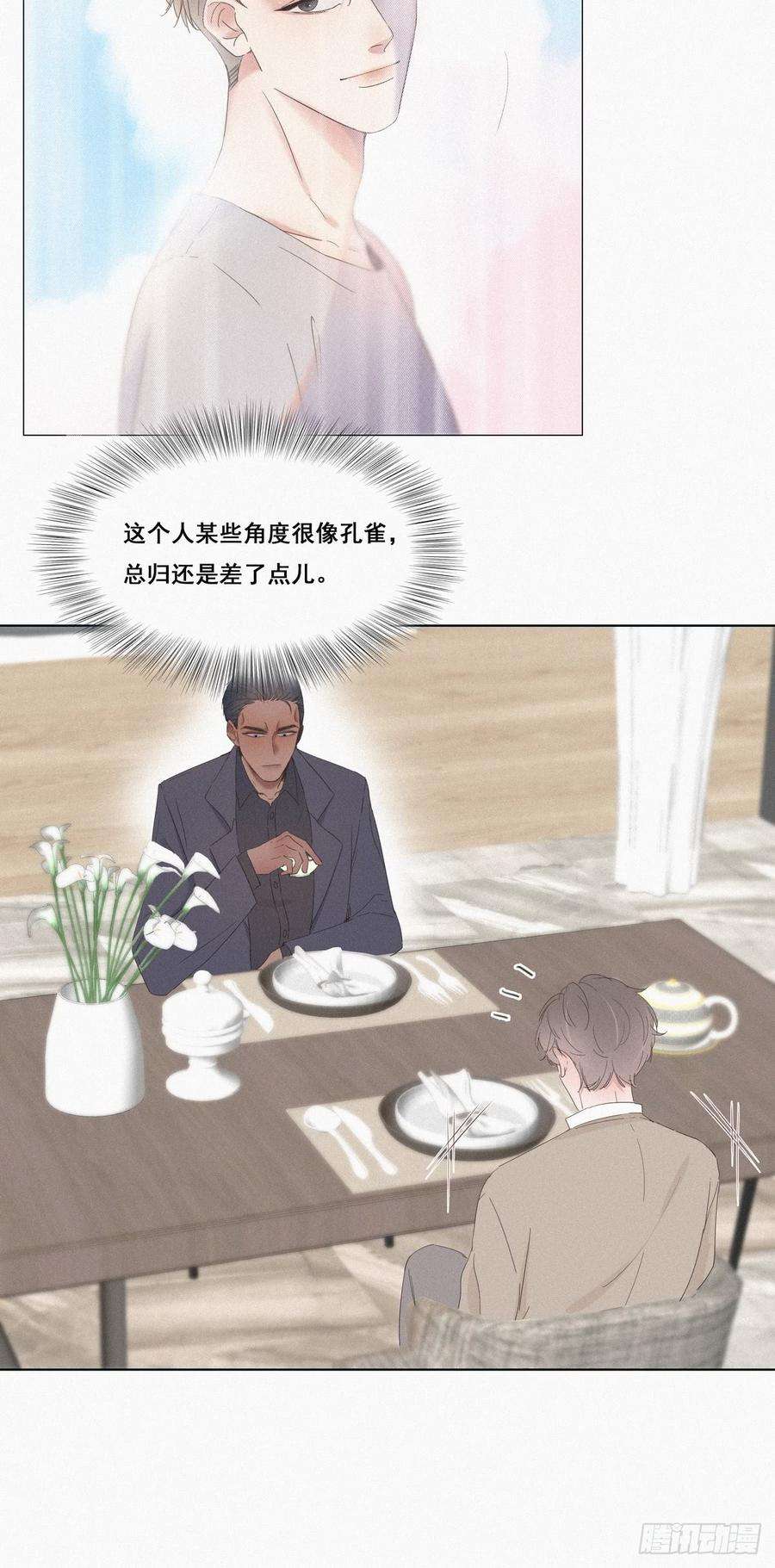 逆袭之好孕人生11话 故人重逢