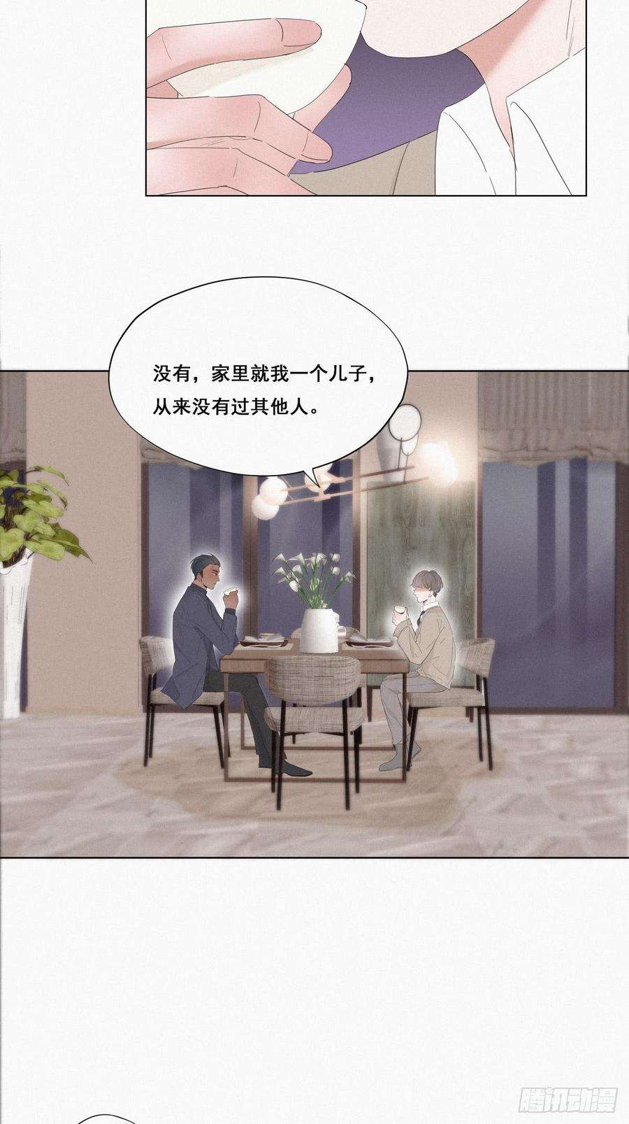 逆袭之好孕人生11话 故人重逢