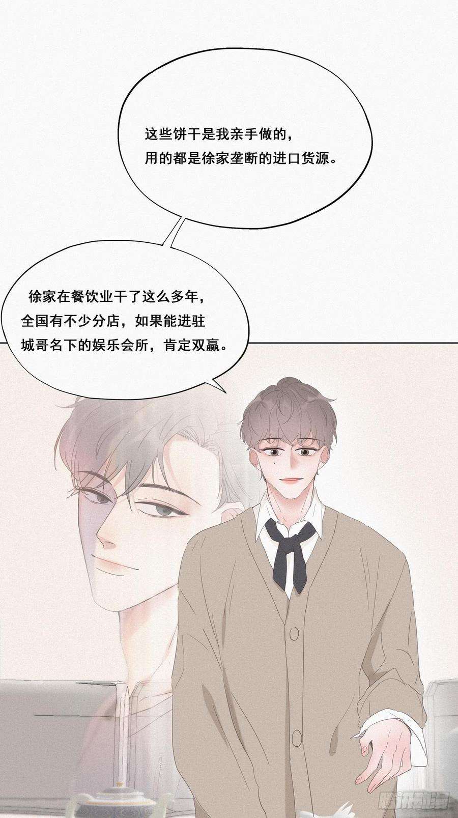 逆袭之好孕人生11话 故人重逢