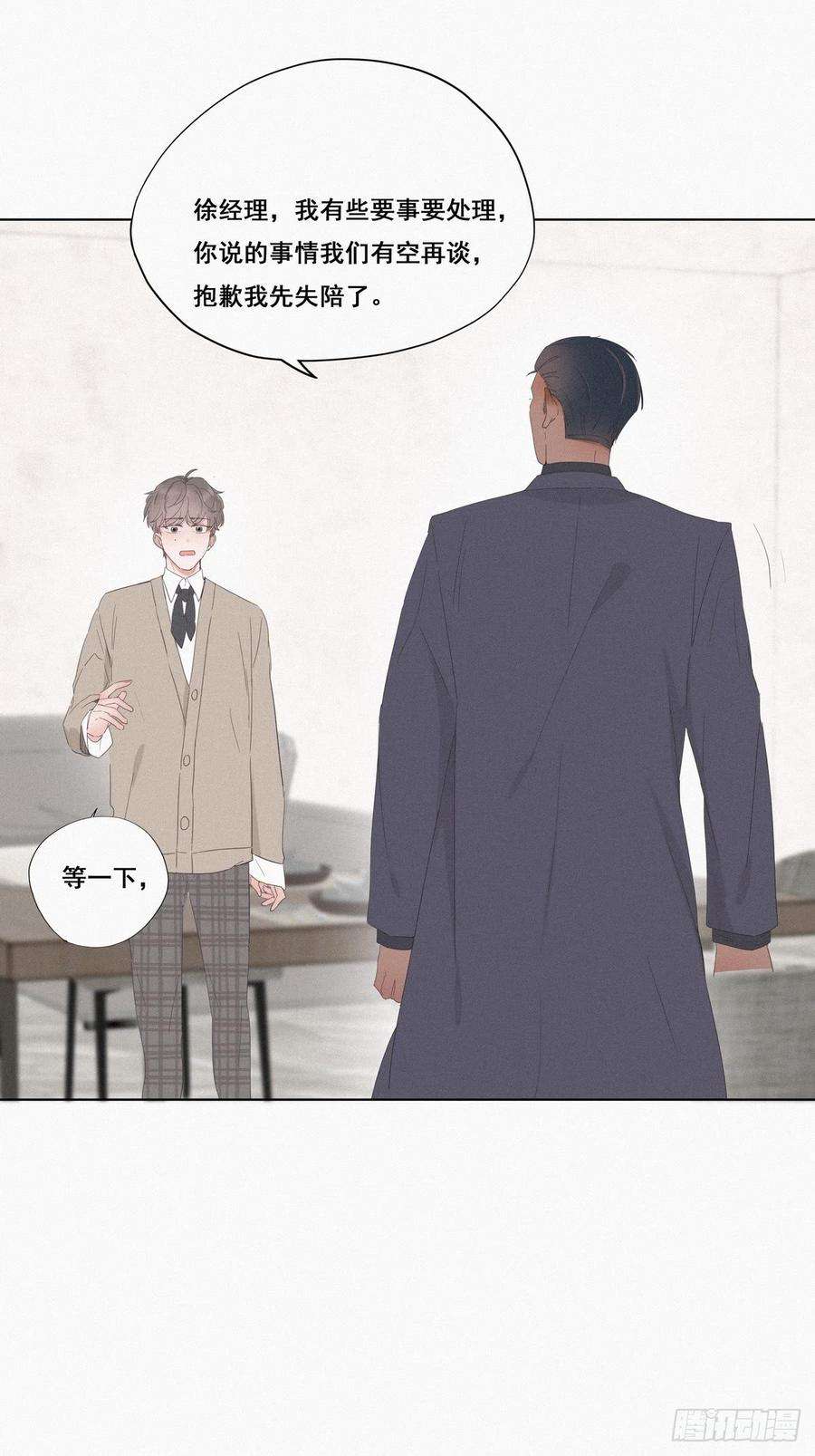 逆袭之好孕人生11话 故人重逢