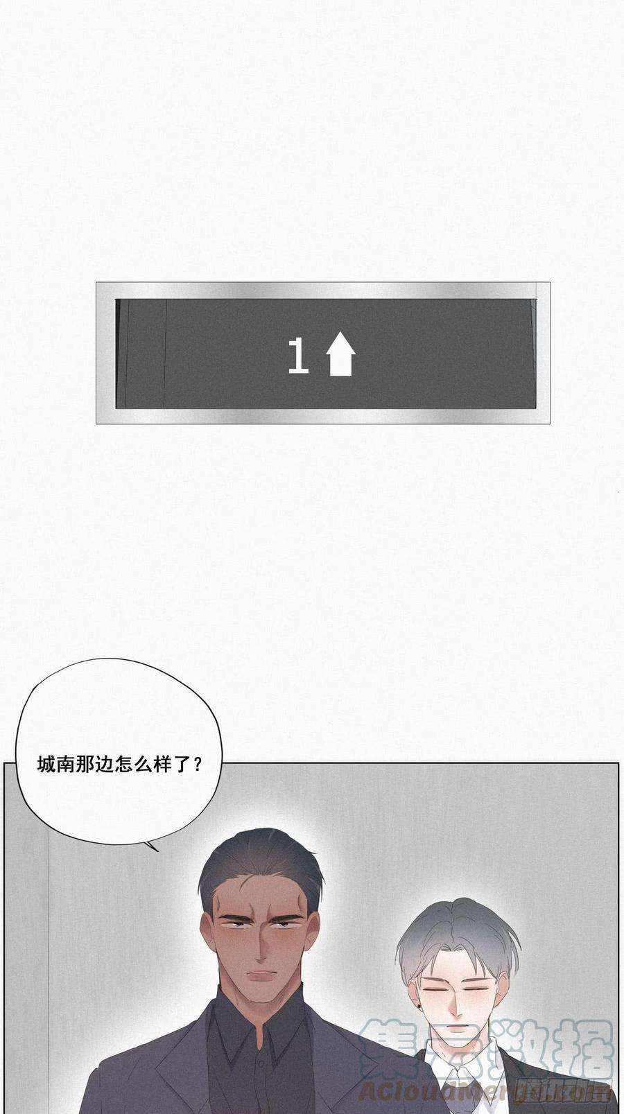 逆袭之好孕人生11话 故人重逢