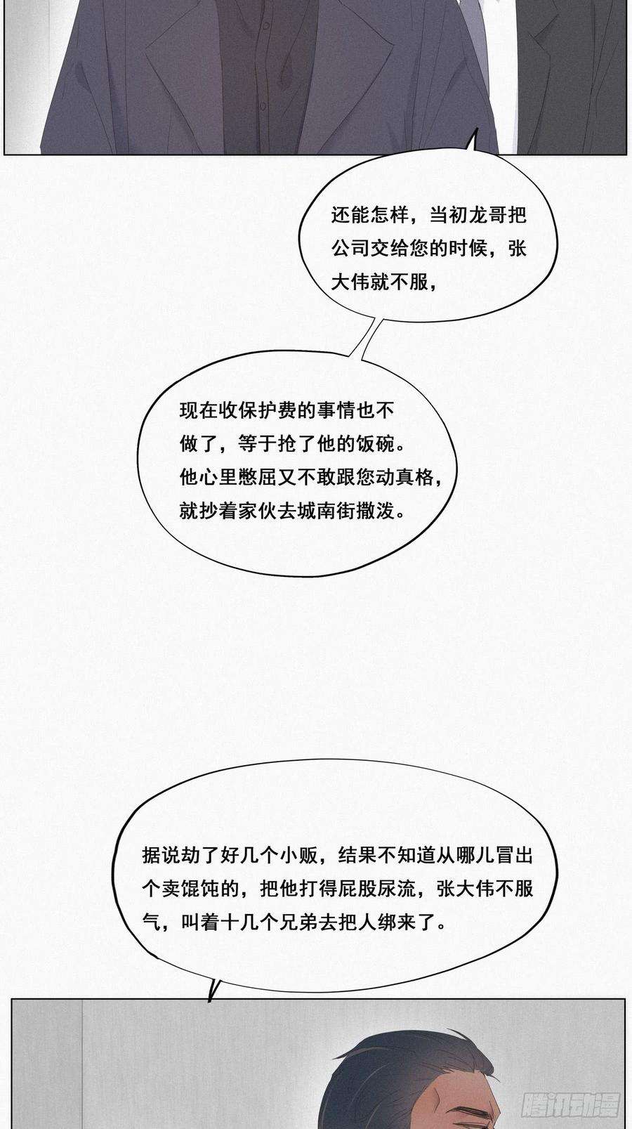 逆袭之好孕人生11话 故人重逢