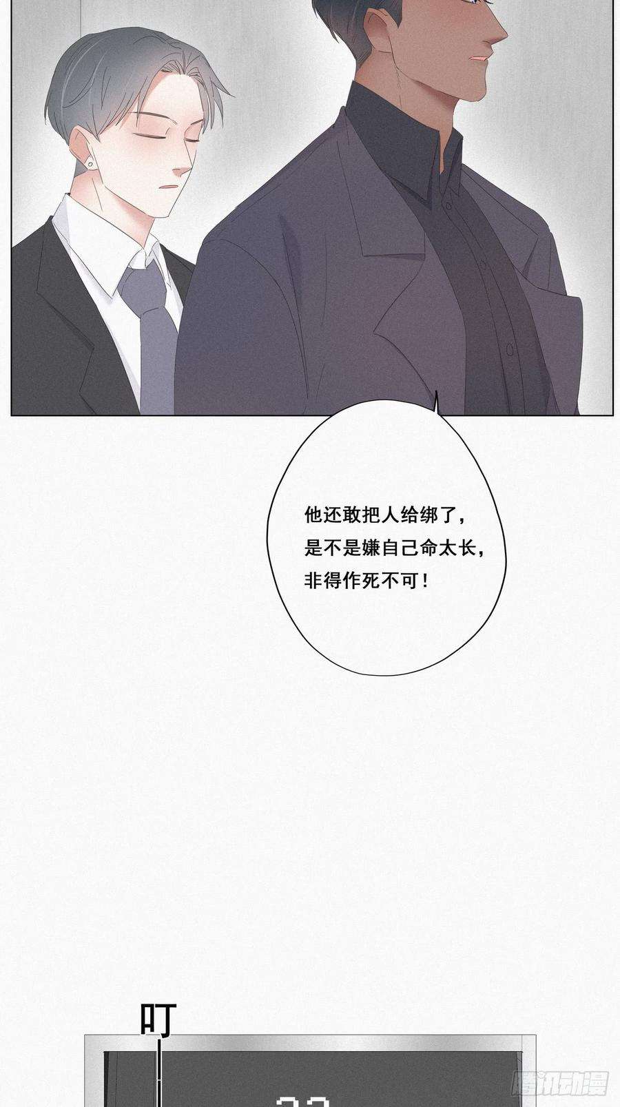 逆袭之好孕人生11话 故人重逢