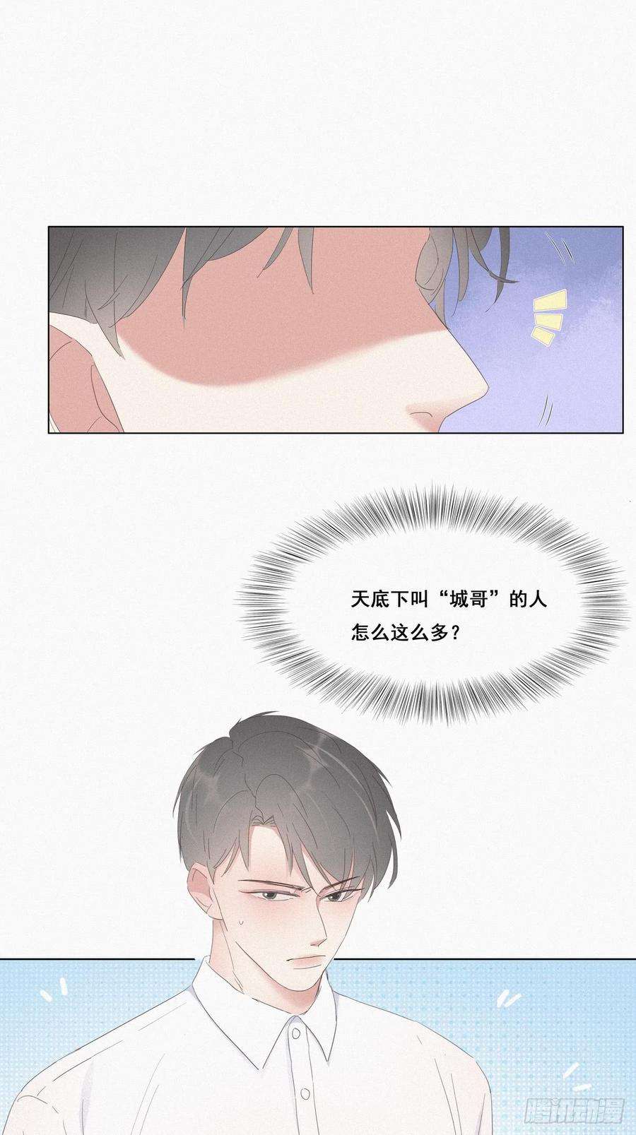 逆袭之好孕人生11话 故人重逢