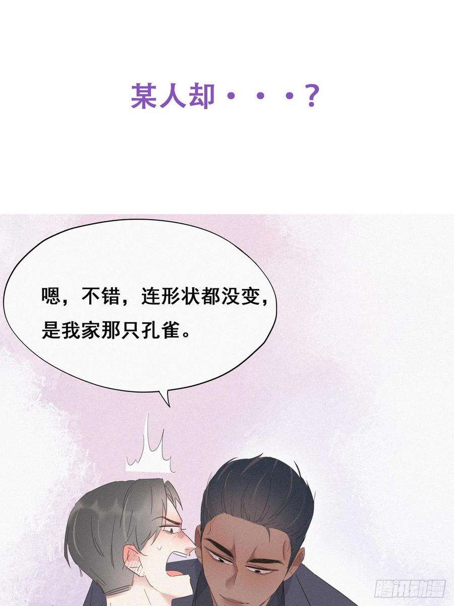 逆袭之好孕人生11话 故人重逢