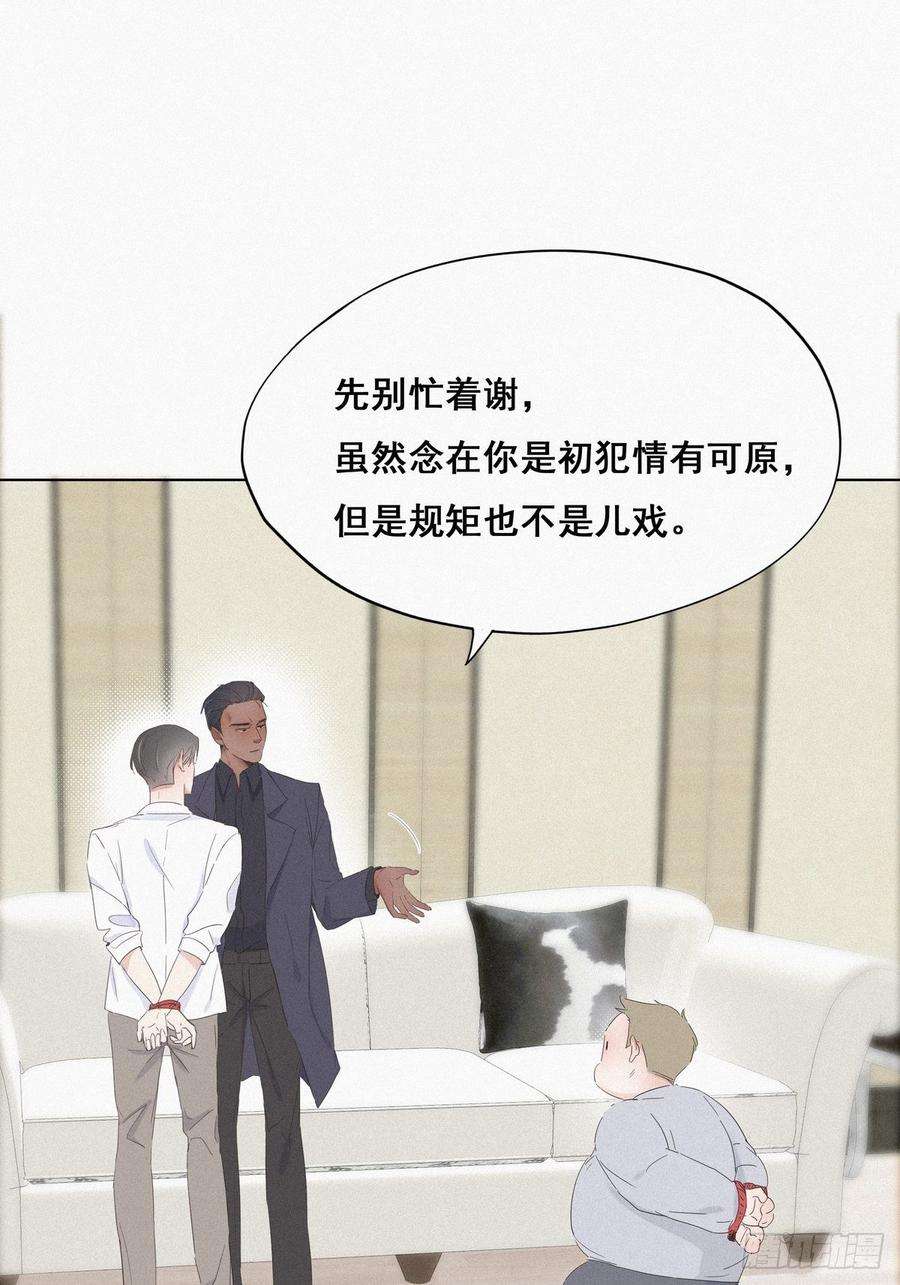 逆袭之好孕人生12话 总裁“夫人”