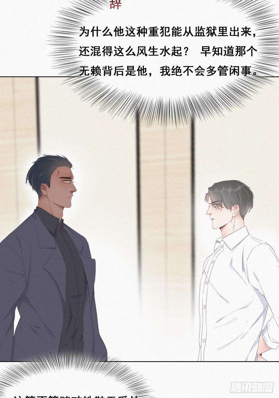 逆袭之好孕人生12话 总裁“夫人”