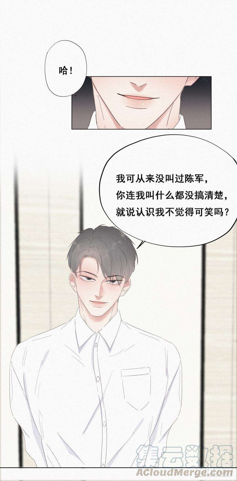 逆袭之好孕人生12话 总裁“夫人”