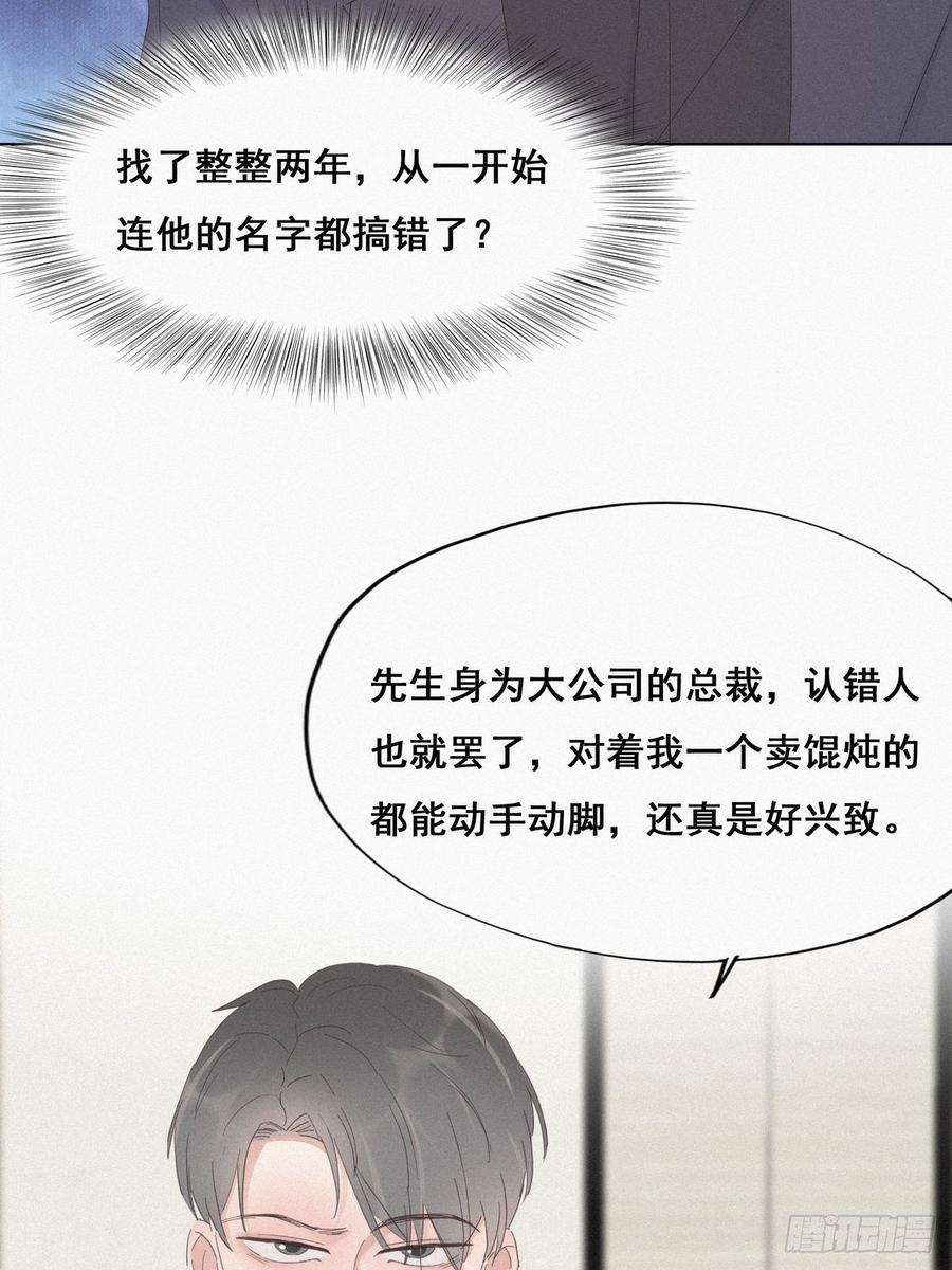 逆袭之好孕人生12话 总裁“夫人”
