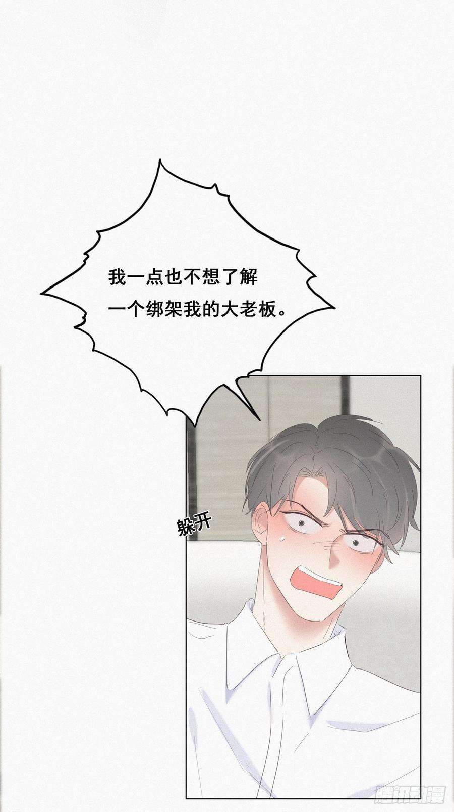 逆袭之好孕人生12话 总裁“夫人”