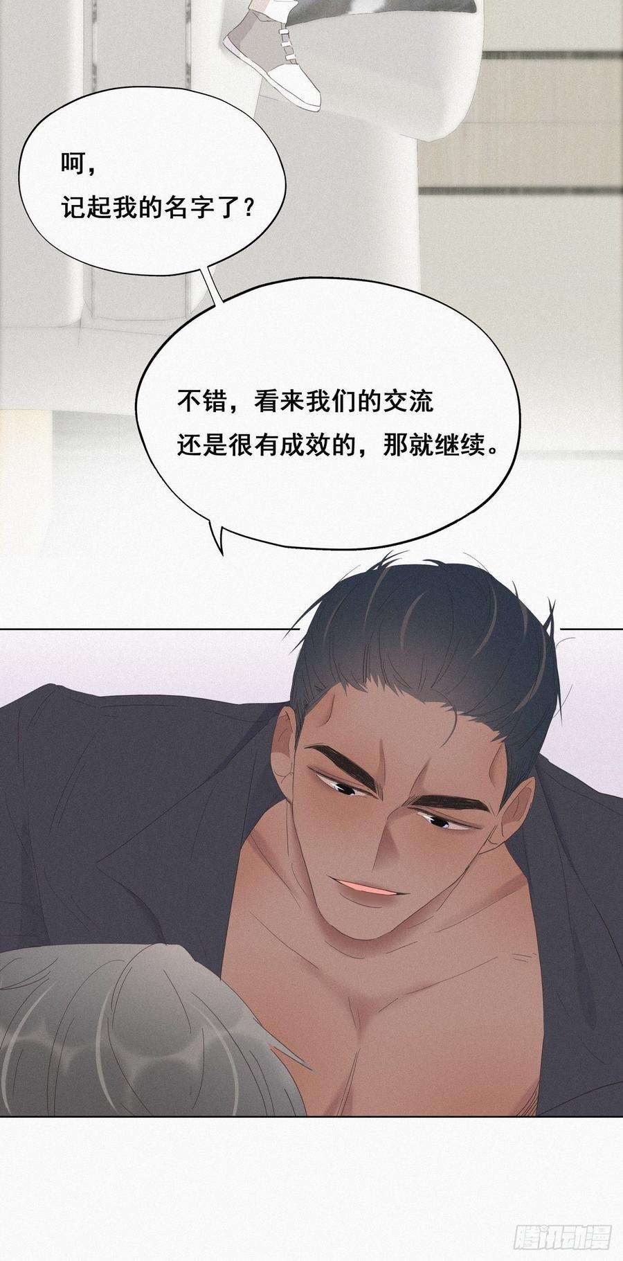逆袭之好孕人生12话 总裁“夫人”