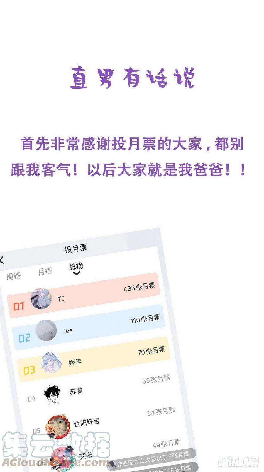 逆袭之好孕人生12话 总裁“夫人”