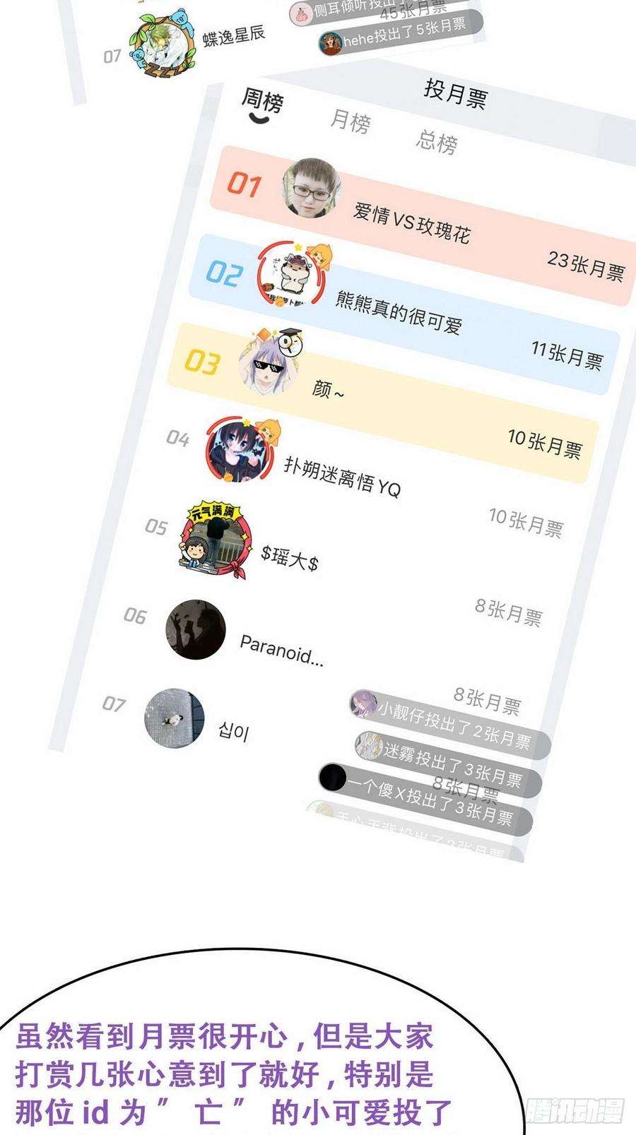 逆袭之好孕人生12话 总裁“夫人”