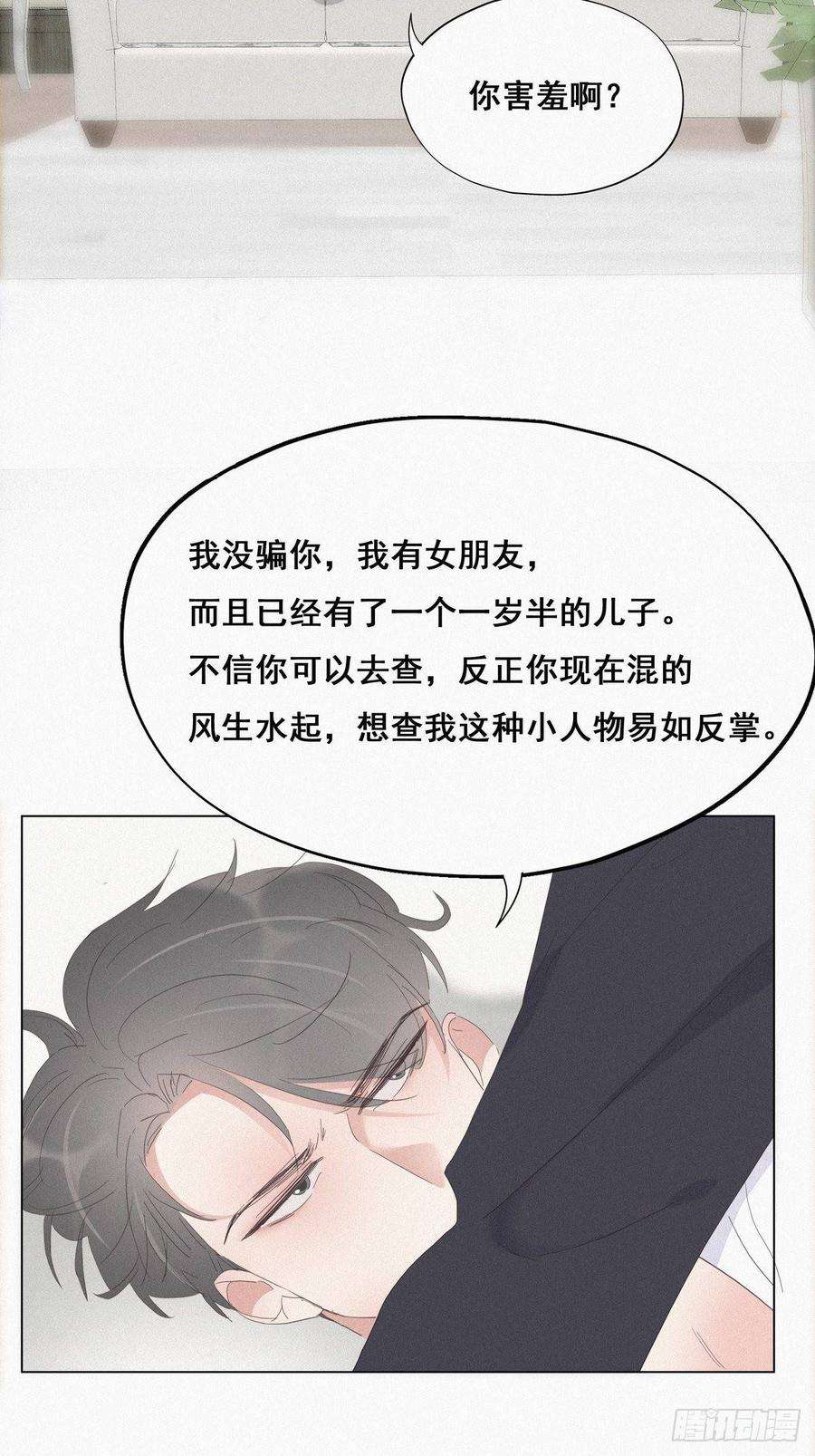 逆袭之好孕人生13话 众里寻他