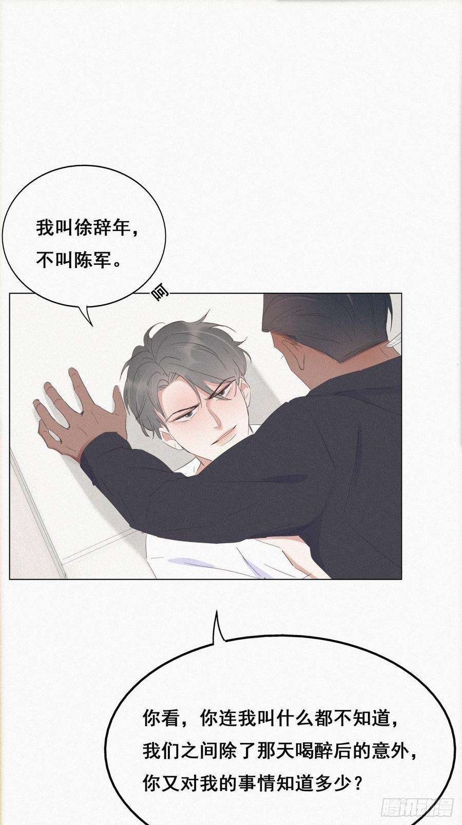 逆袭之好孕人生13话 众里寻他